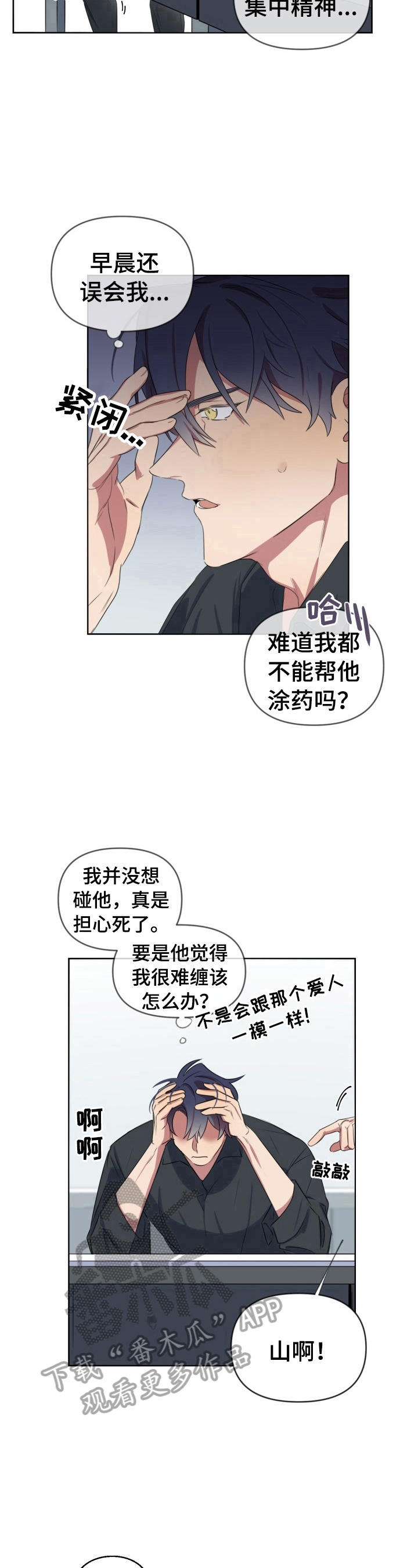 第16章：烦恼7