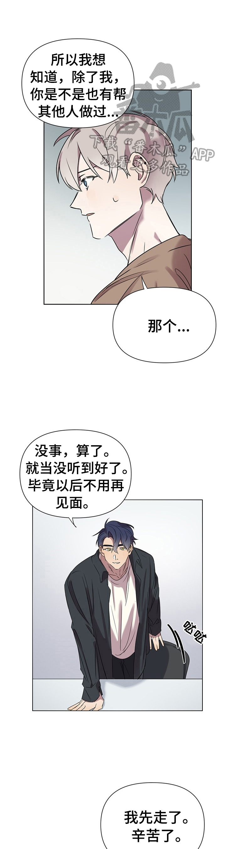 第6章：带回家7
