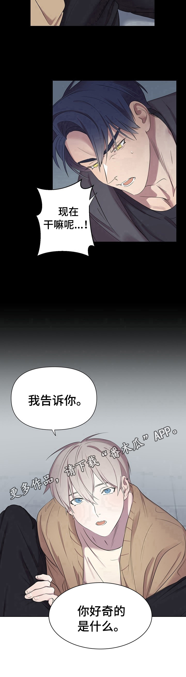 第3章：告知9
