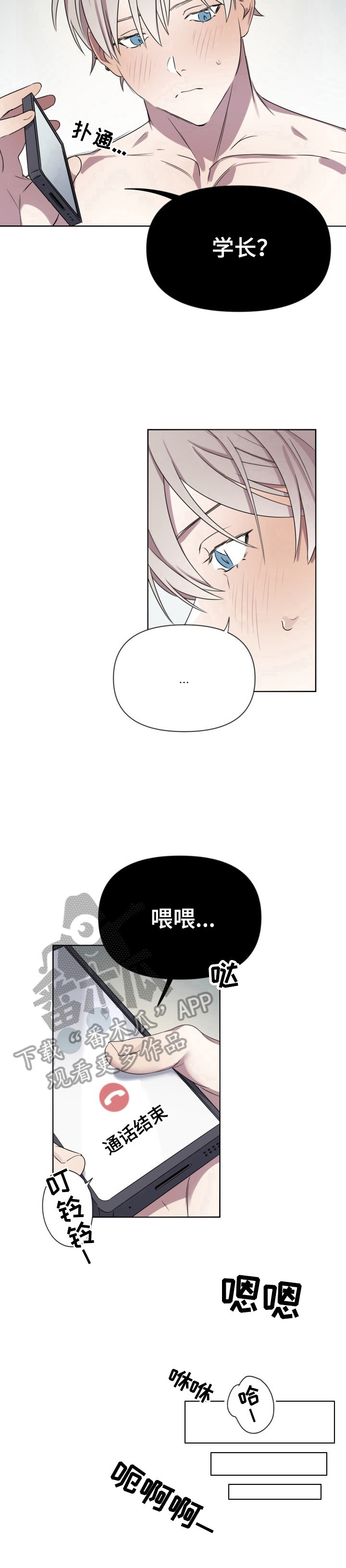 第8章：迷茫7
