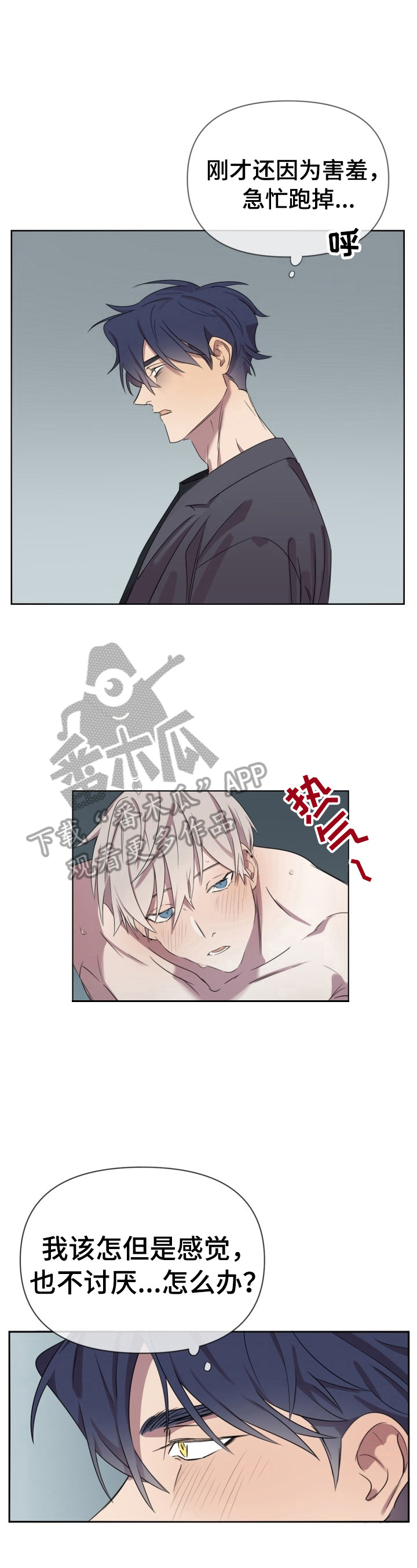 第9章：提心吊胆1