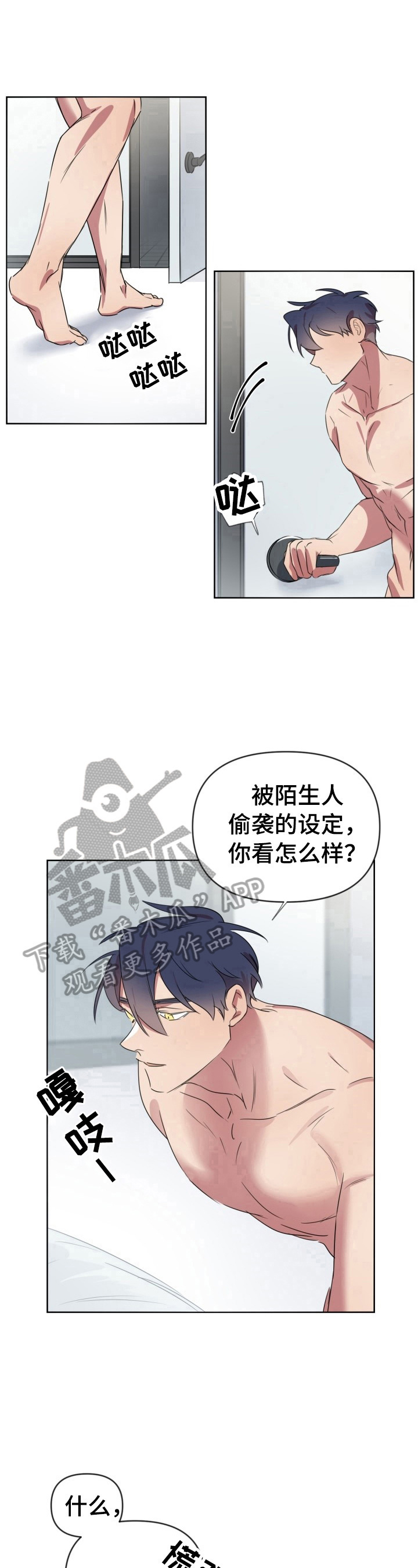 第13章：不安7