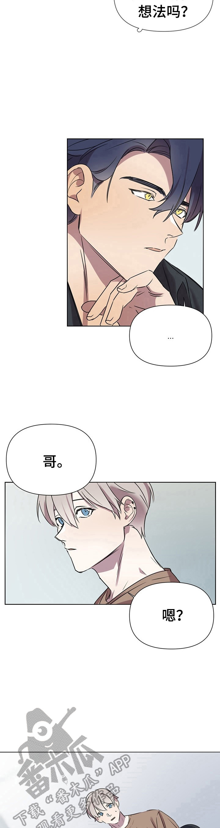 第6章：带回家5