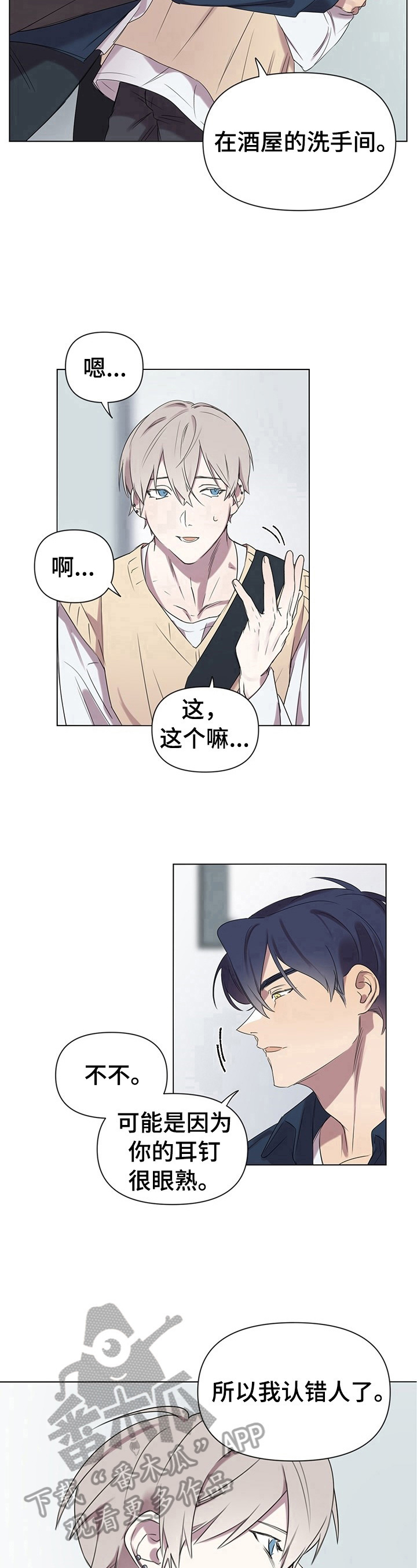 第2章：常联系6