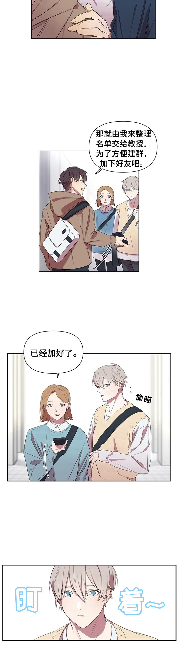 第1章：眼熟7