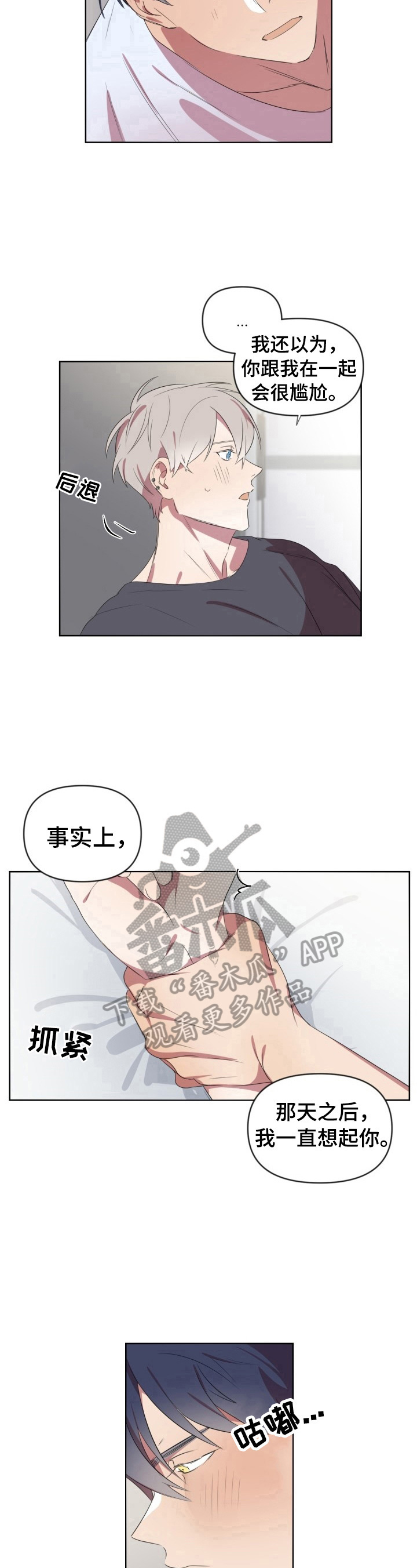 第12章：不一样5