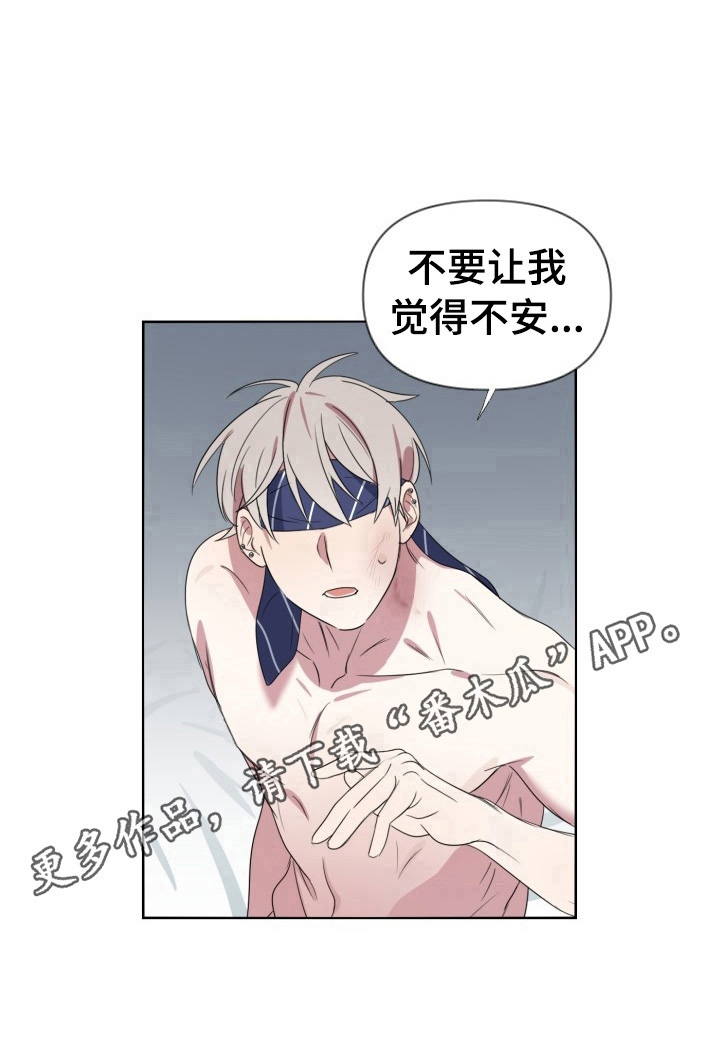 第13章：不安9