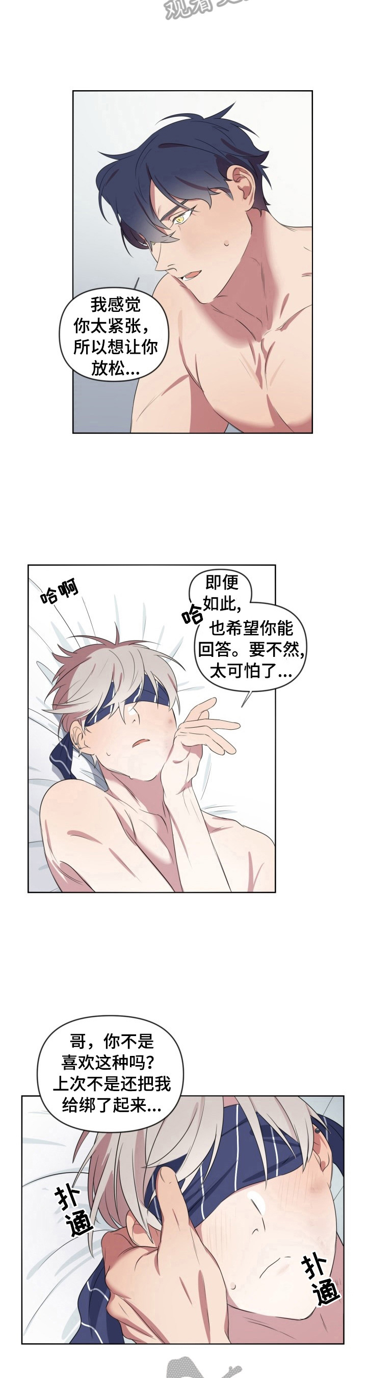 第14章：吓坏了3