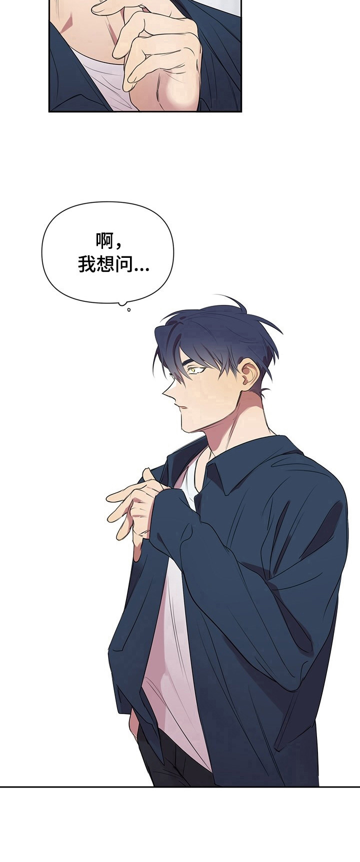 第1章：眼熟9