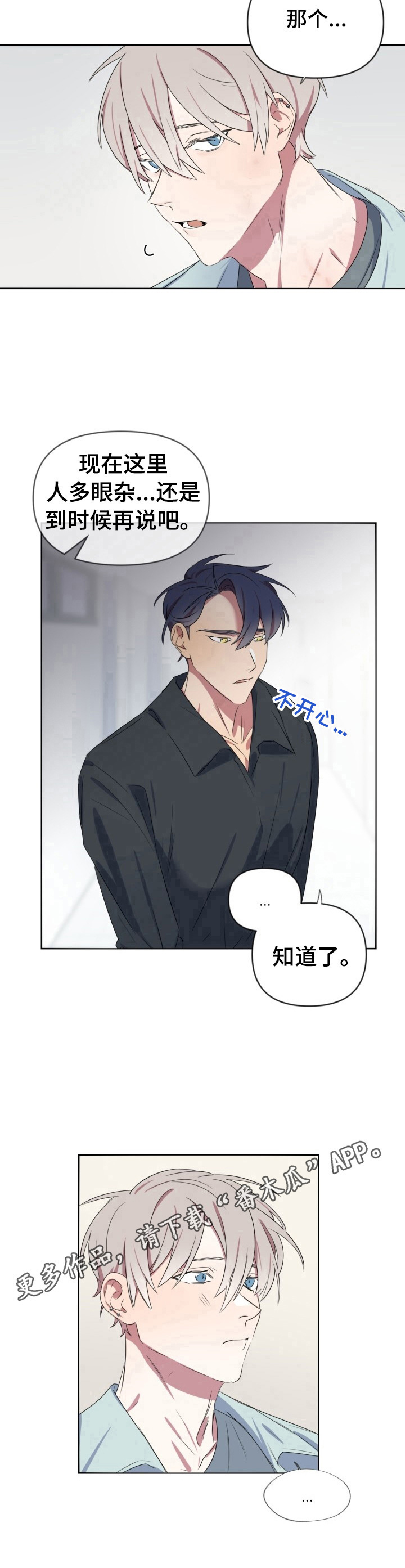 第17章：送药9