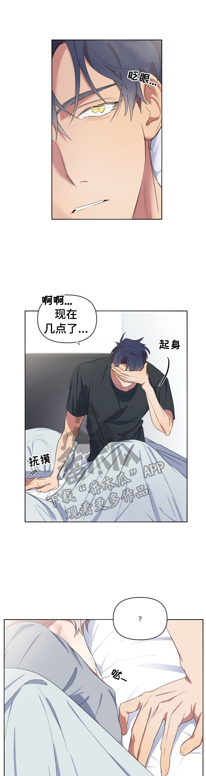 第16章：烦恼0