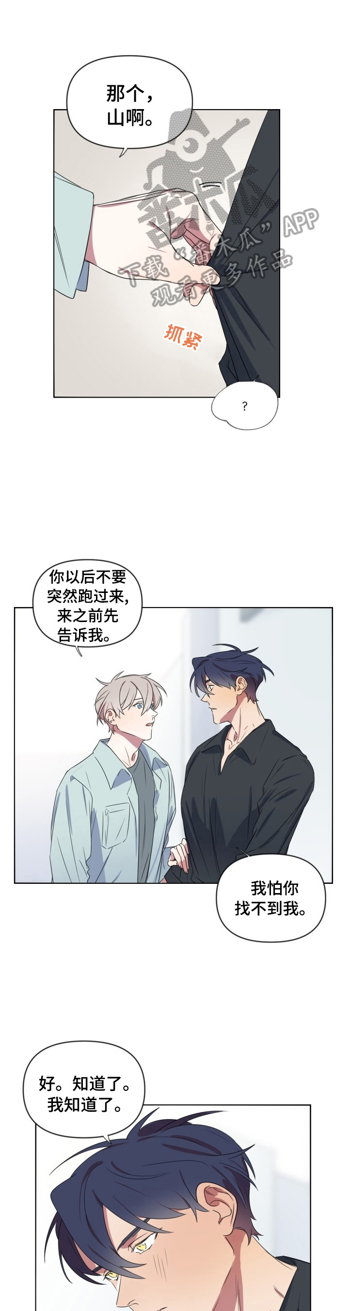 第18章：争执0