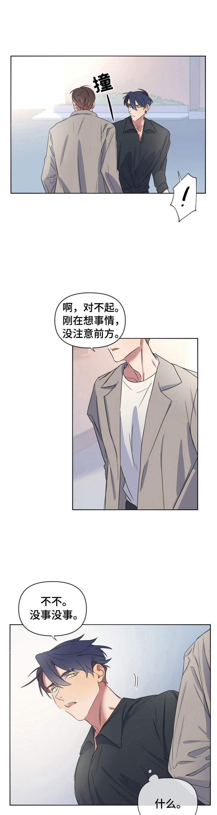 第18章：争执2