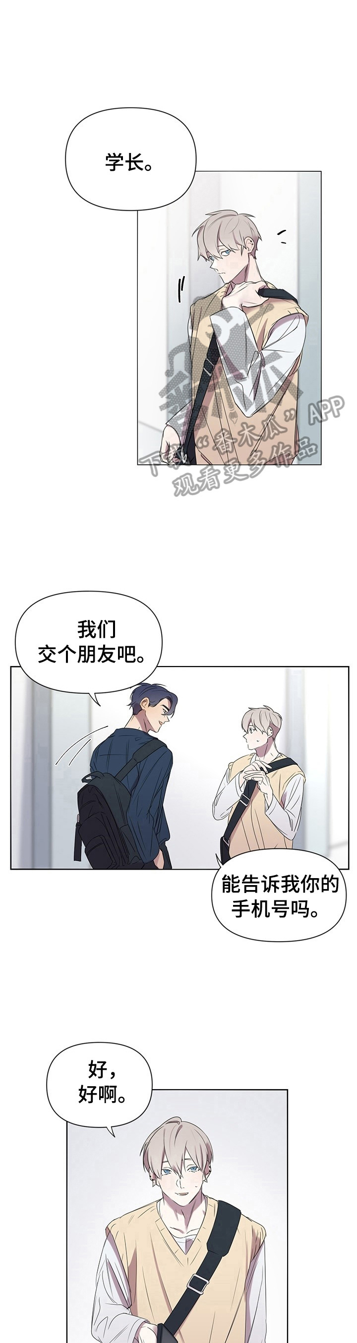 第2章：常联系3
