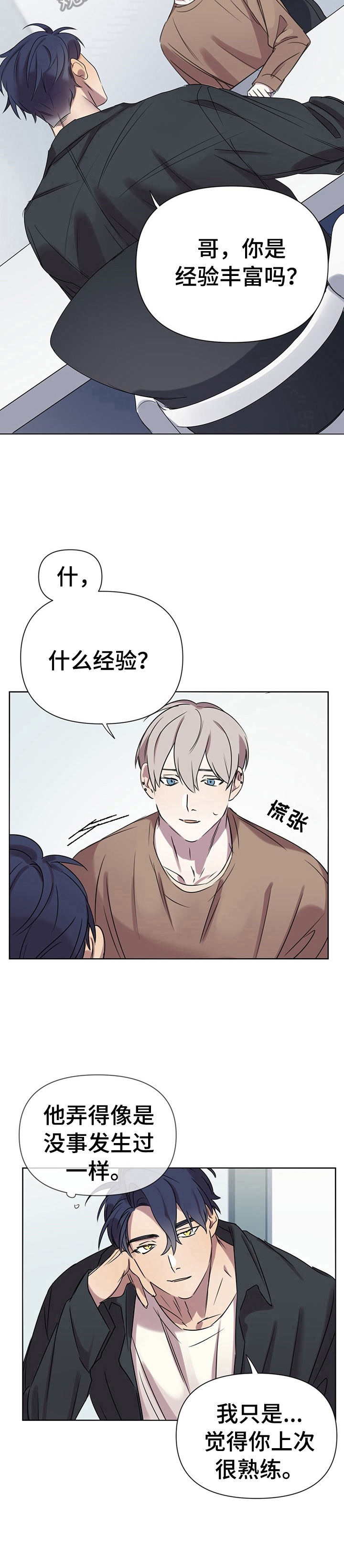第6章：带回家6