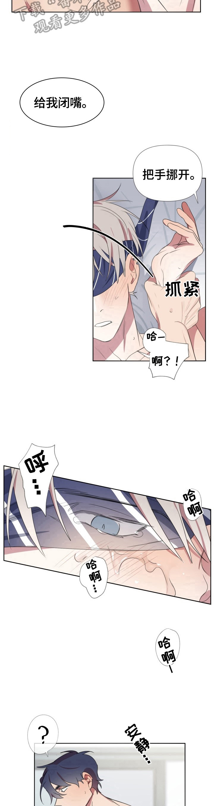 第14章：吓坏了7