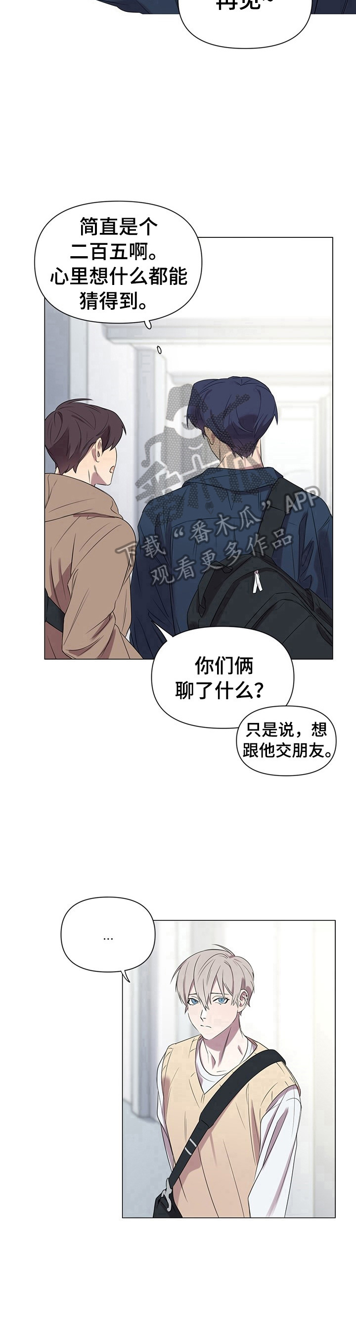 第2章：常联系8