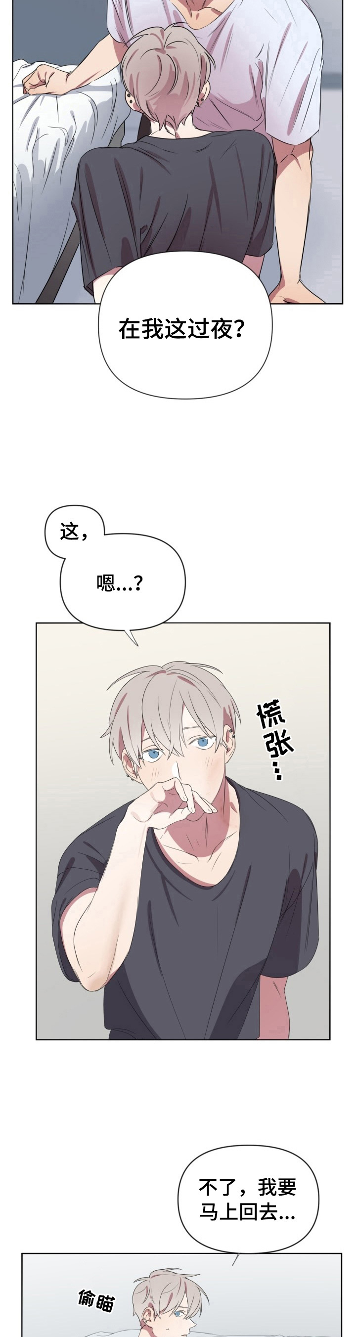 第12章：不一样2