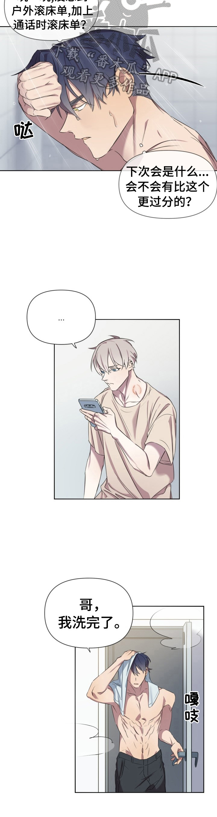 第8章：迷茫9
