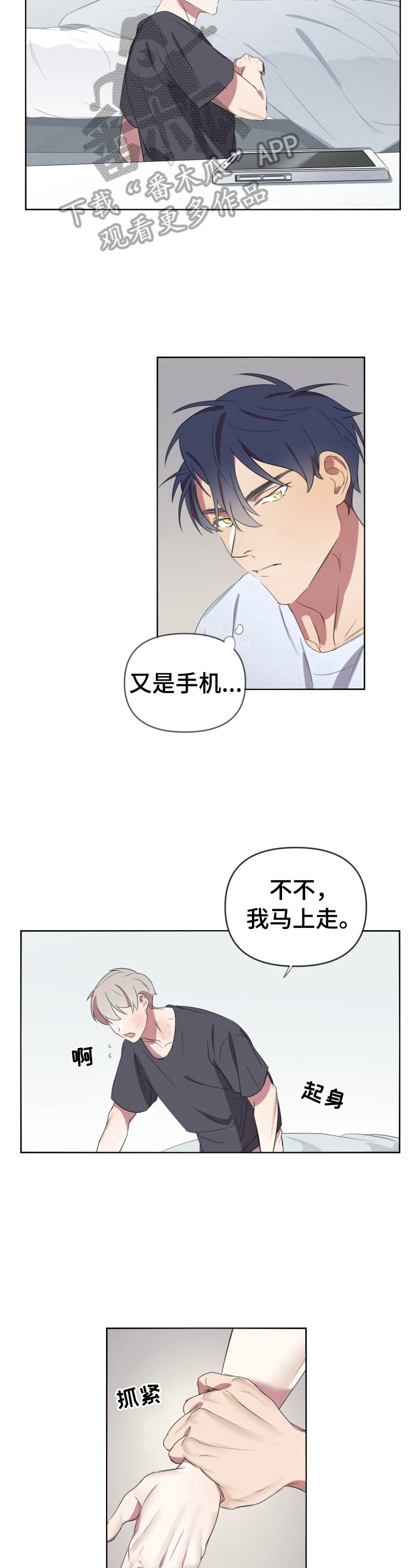 第12章：不一样3
