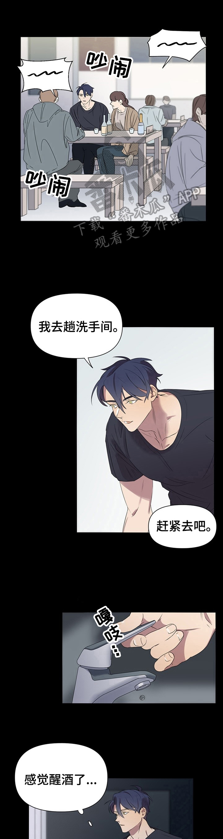 第2章：常联系0