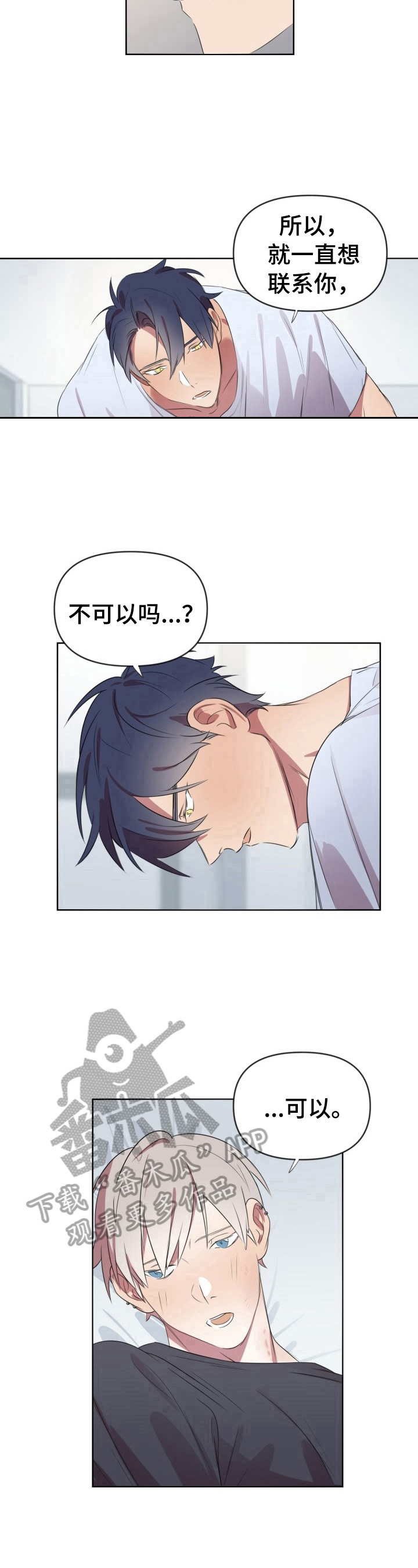 第12章：不一样6