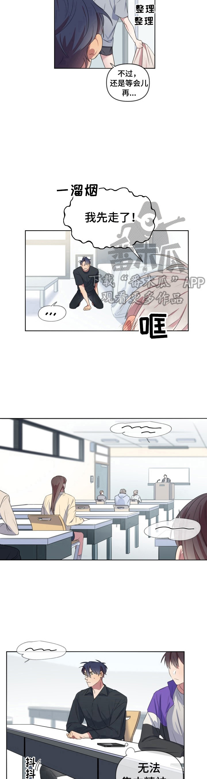 第16章：烦恼6