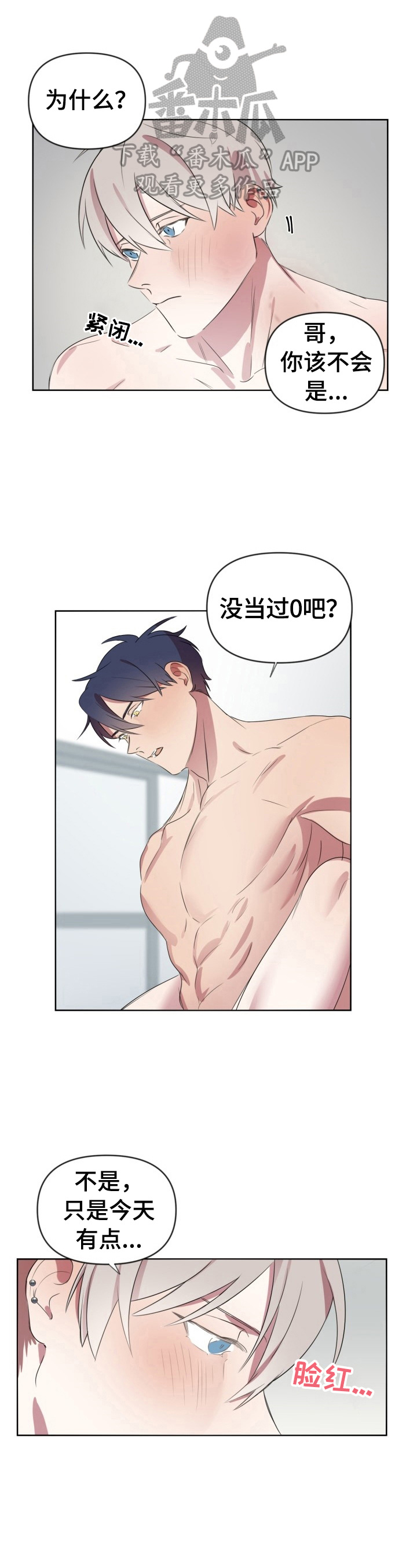 第13章：不安0