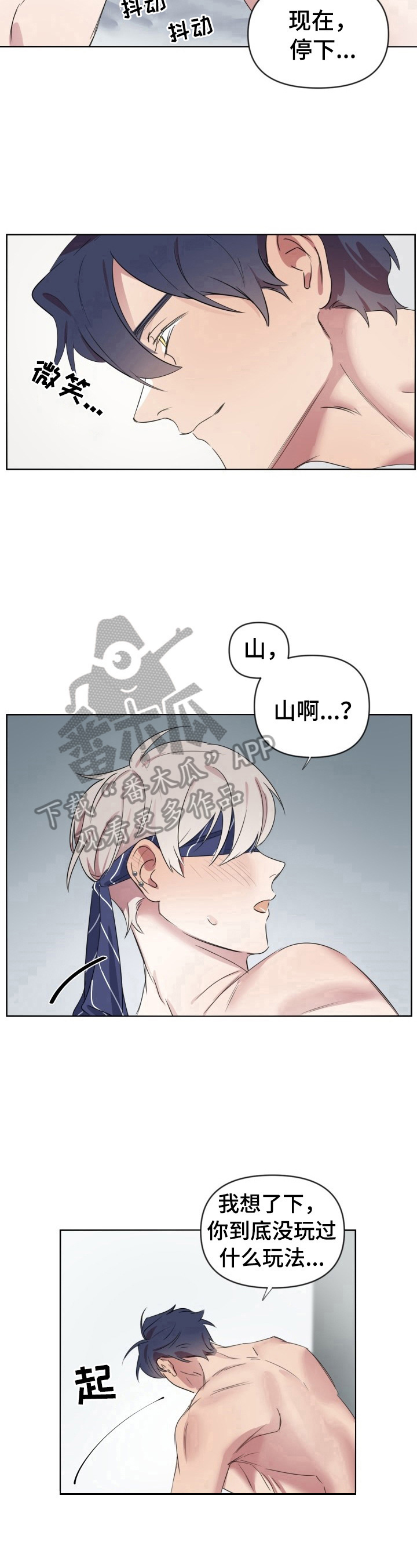 第13章：不安6