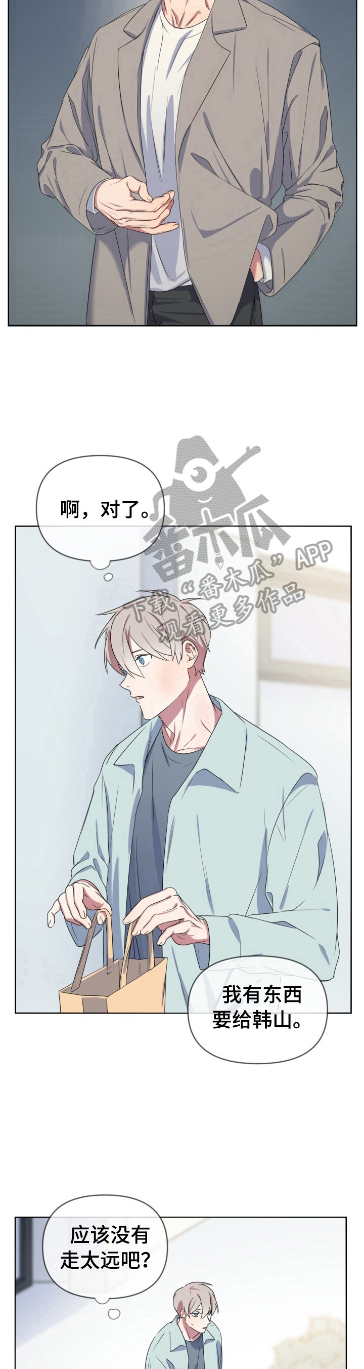 第18章：争执4