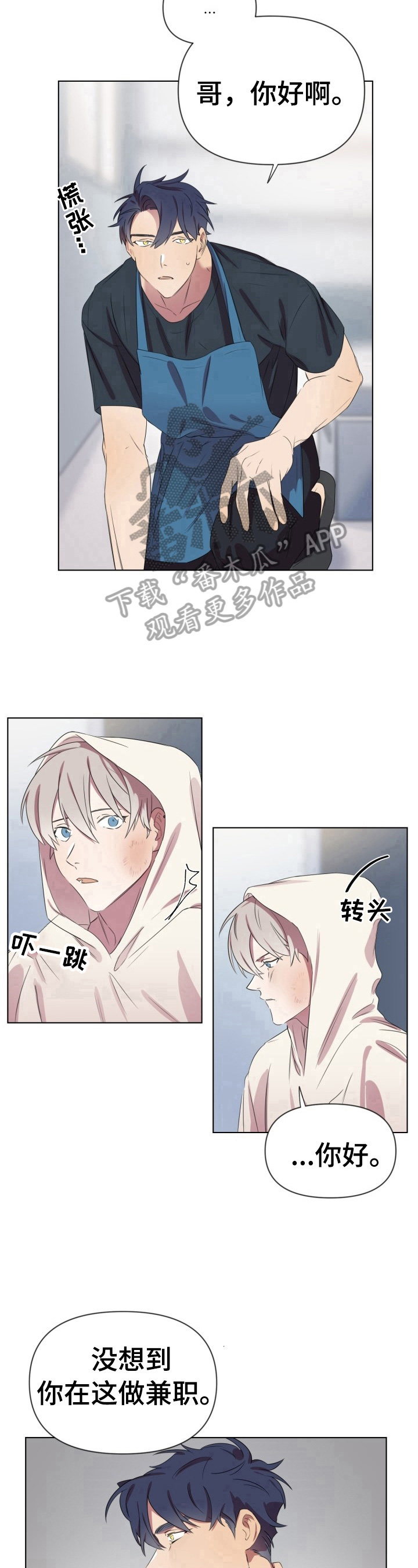 第10章：伤疤8