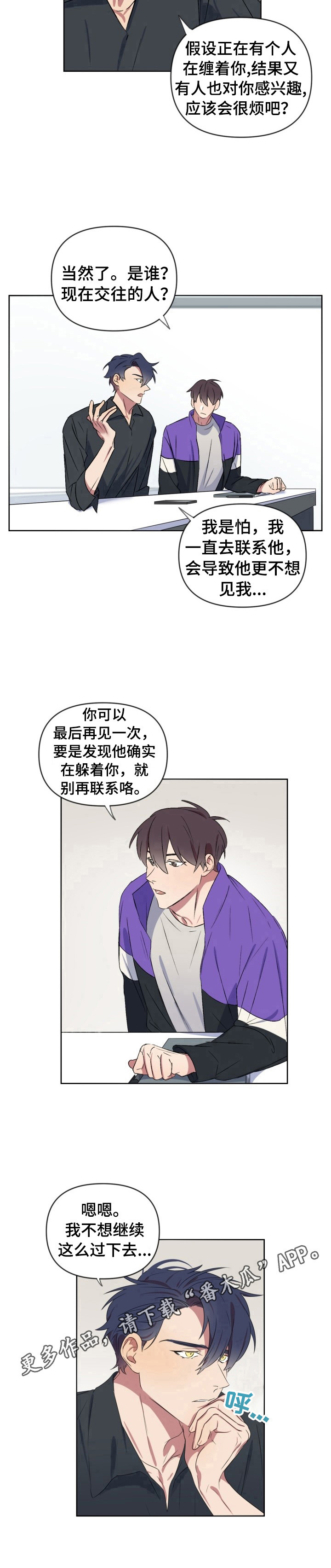 第16章：烦恼9