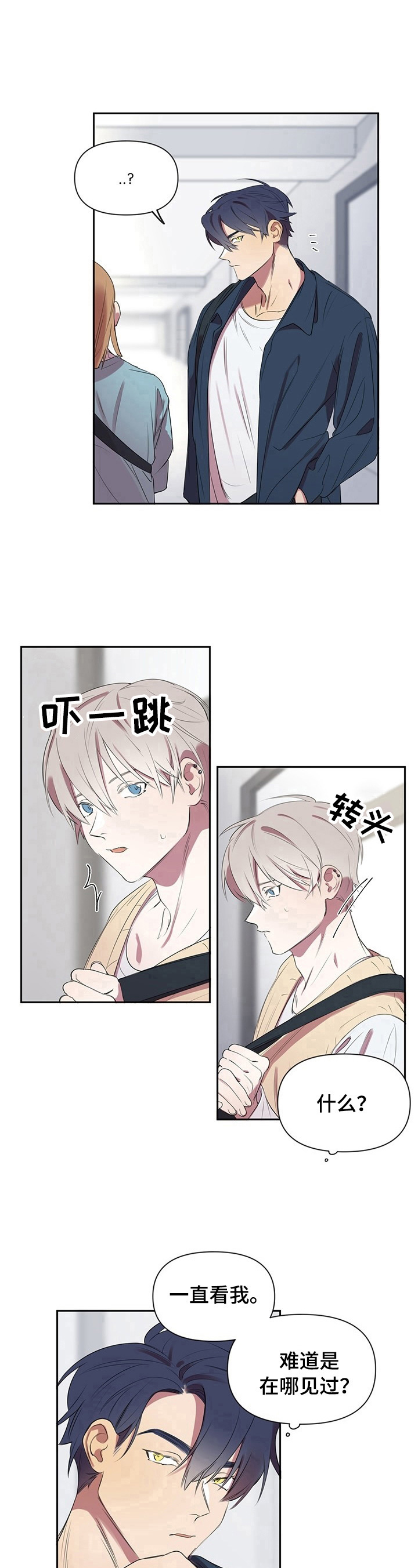第1章：眼熟8