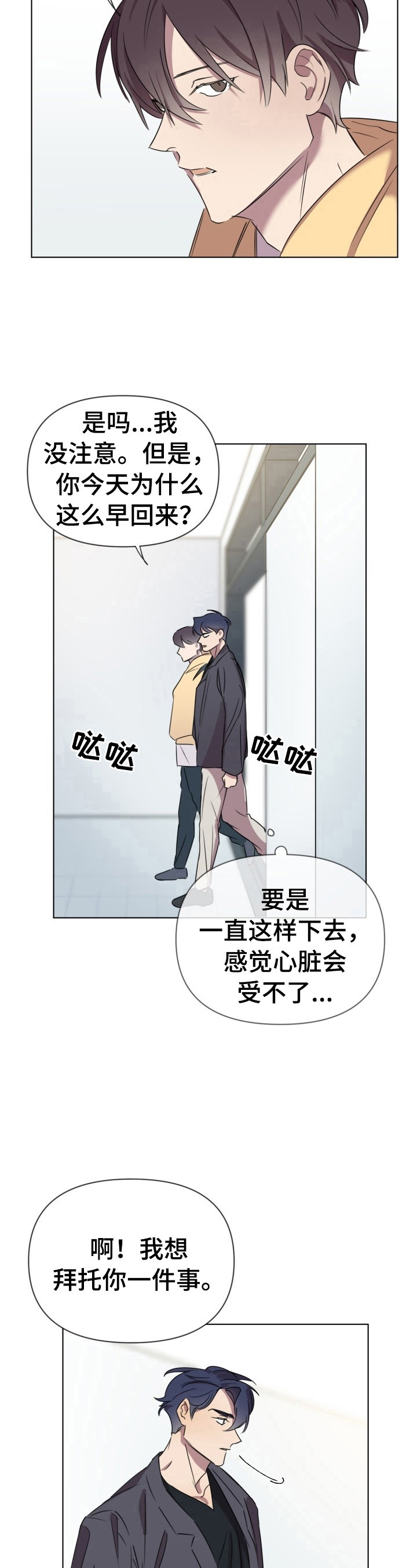 第9章：提心吊胆5
