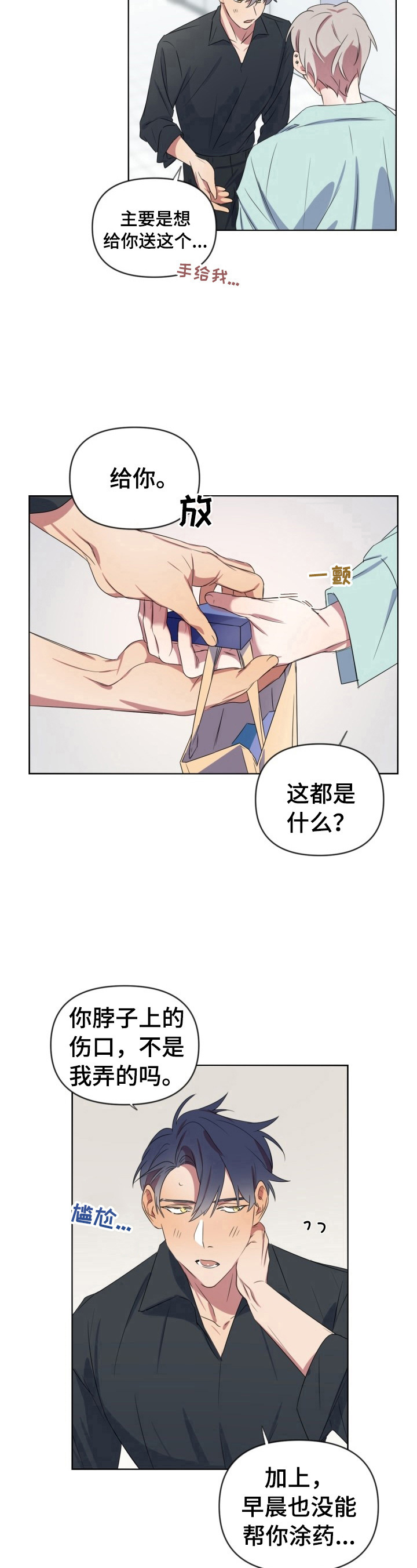 第17章：送药4