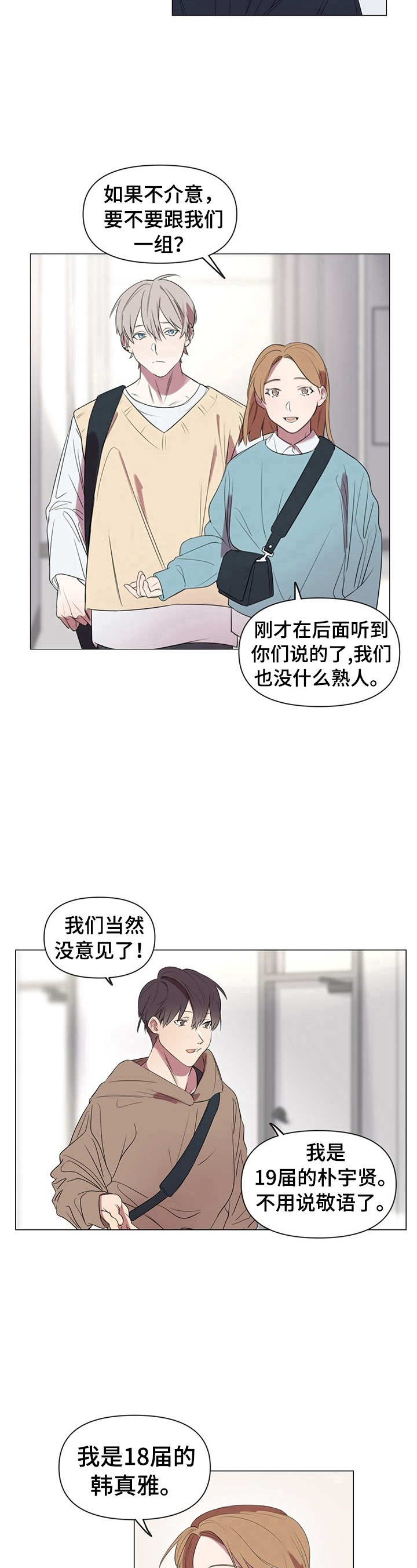 第1章：眼熟5