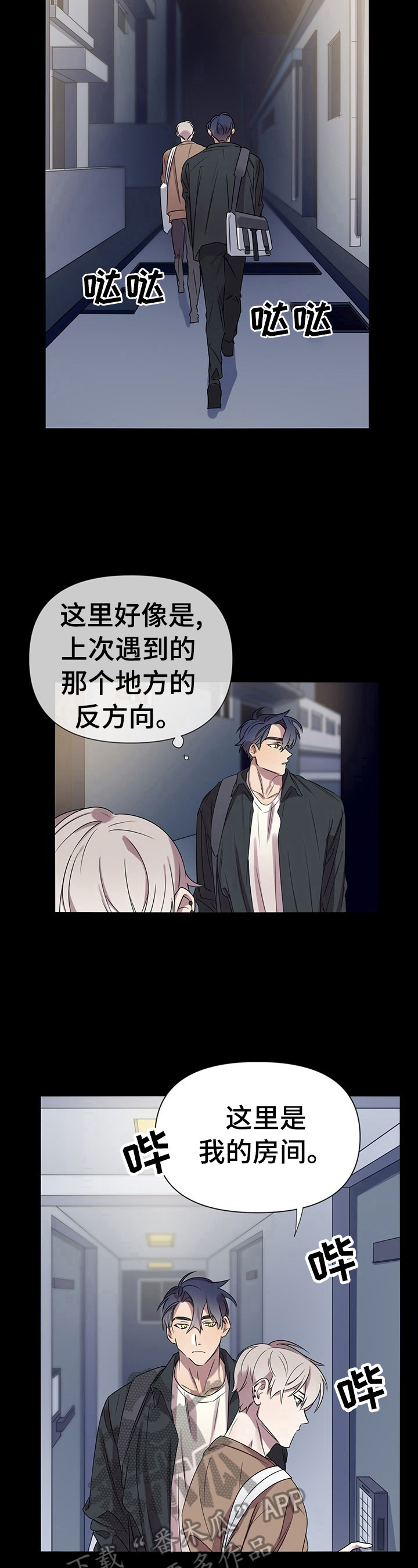 第6章：带回家10