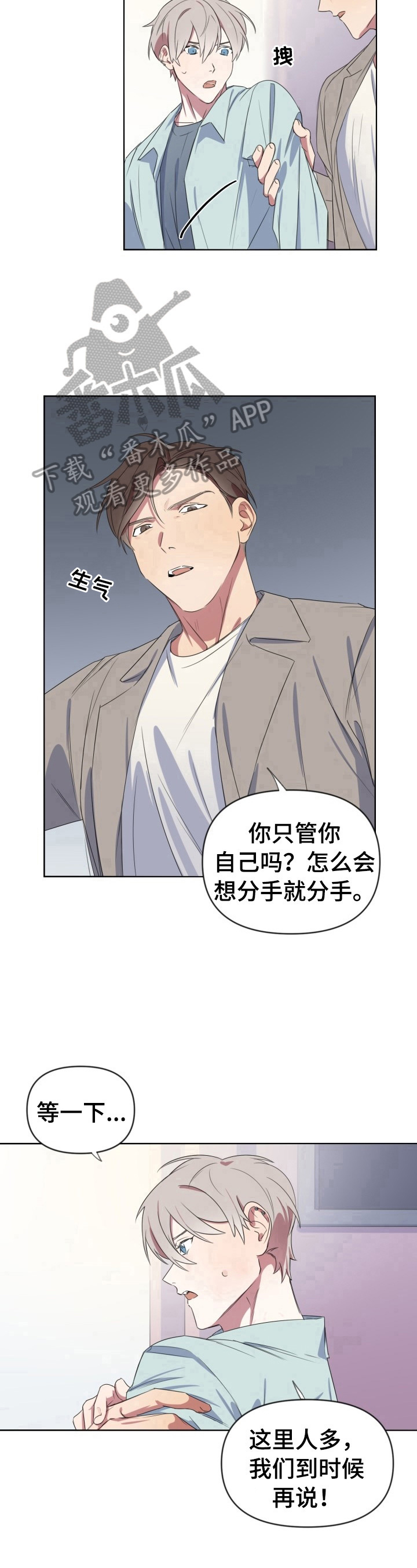 第18章：争执8