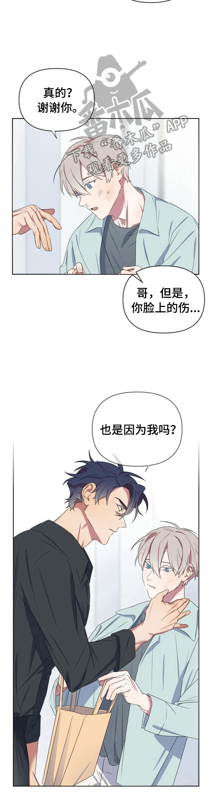 第17章：送药5
