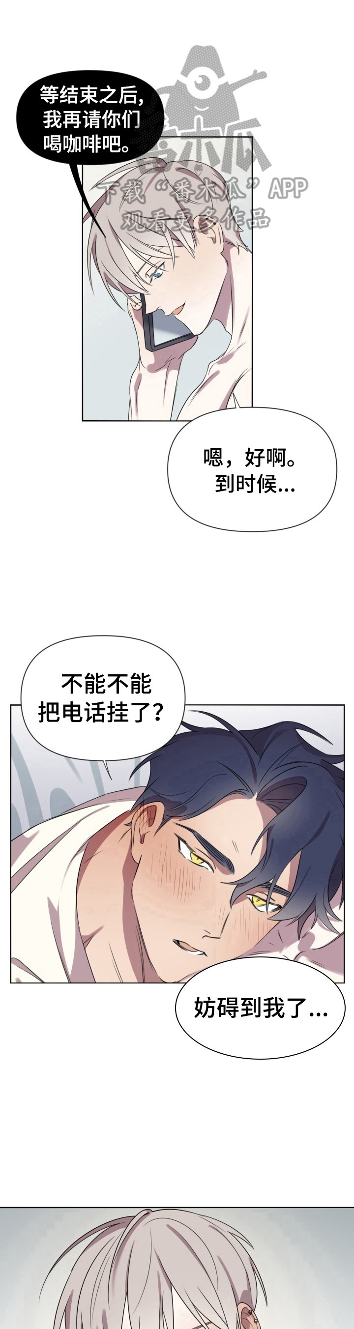 第8章：迷茫6