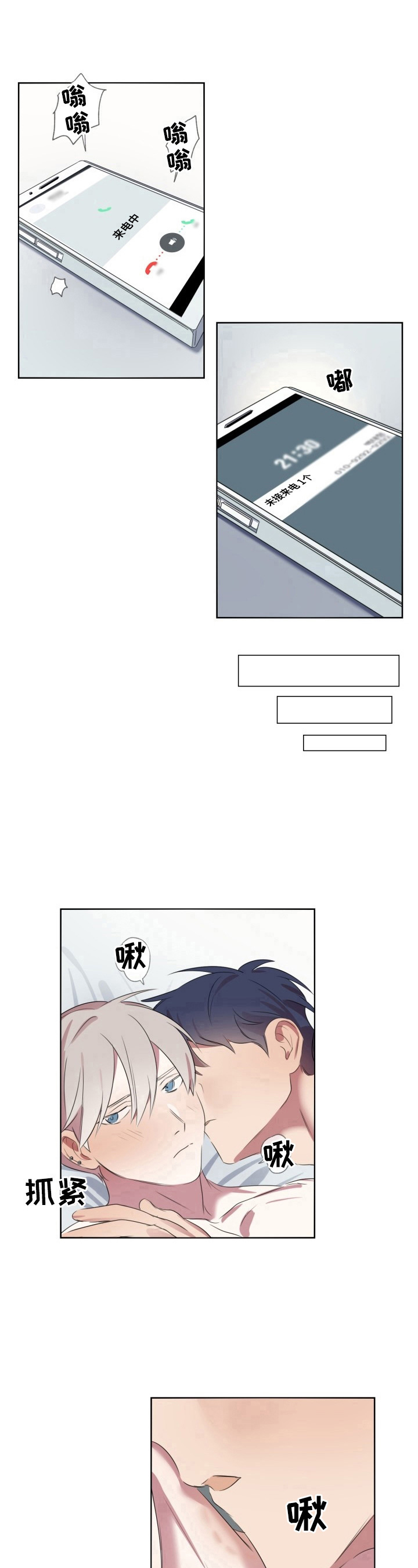 第12章：不一样7
