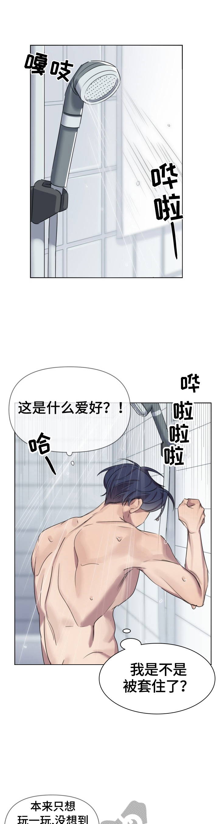 第8章：迷茫8
