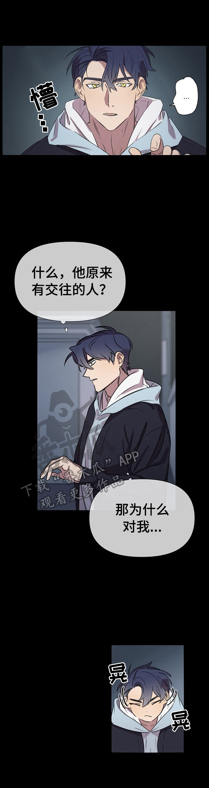 第5章：巧遇8