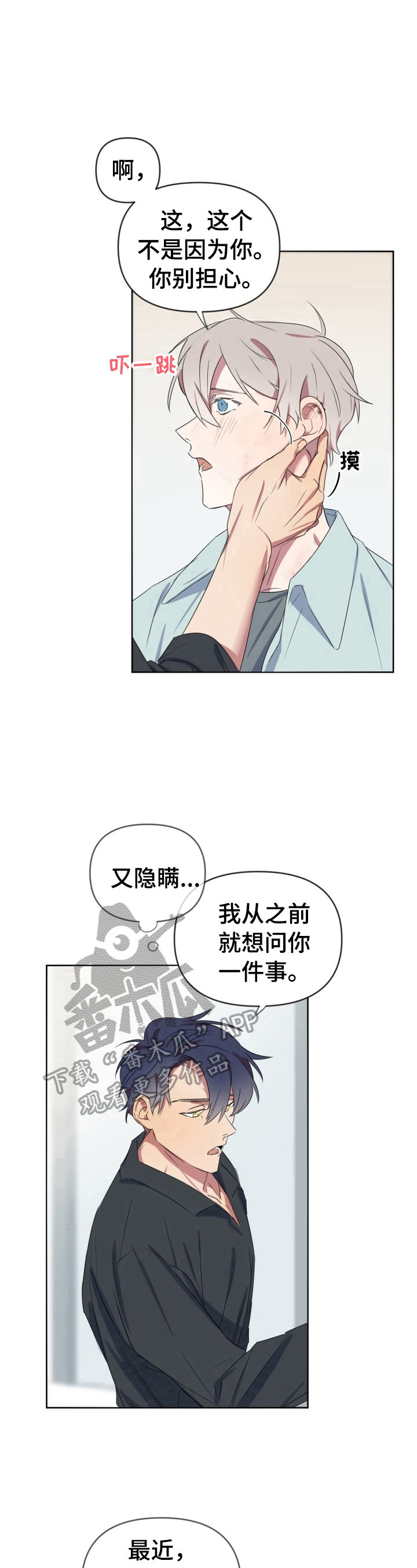 第17章：送药6