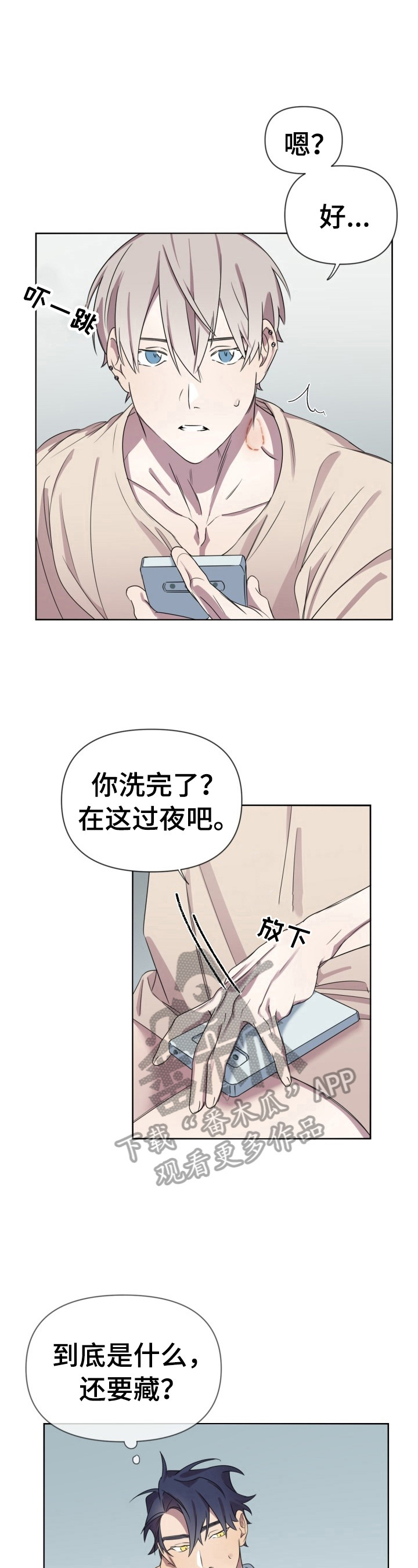 第8章：迷茫10