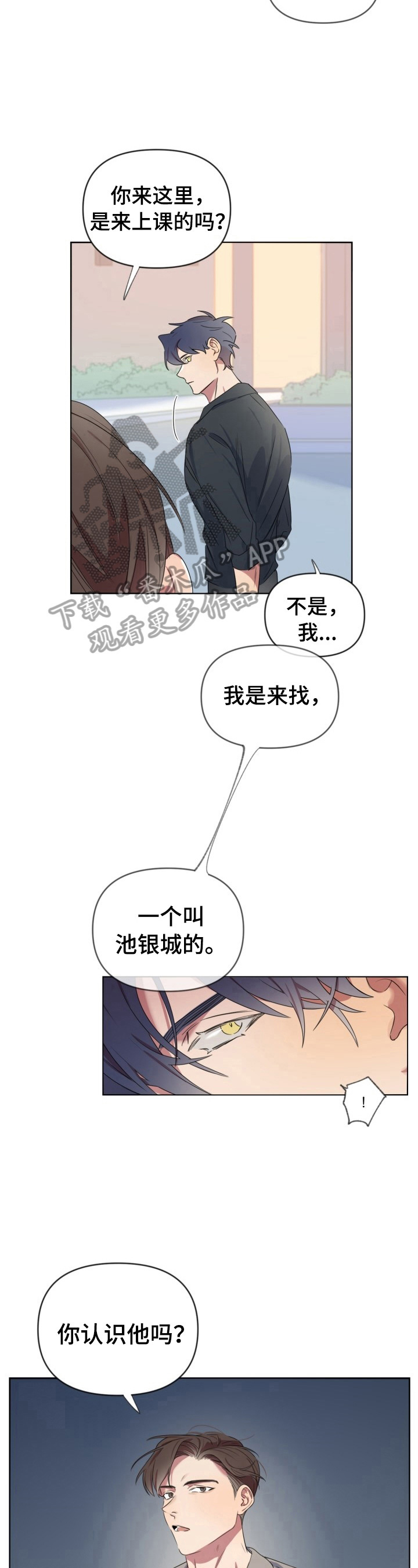 第18章：争执3