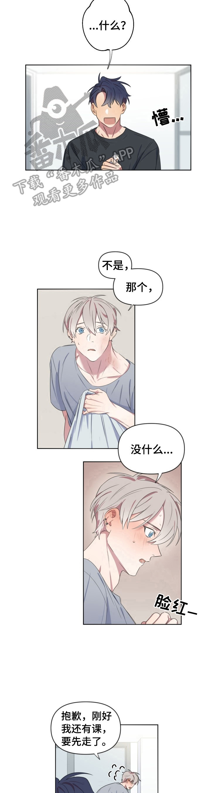 第16章：烦恼5