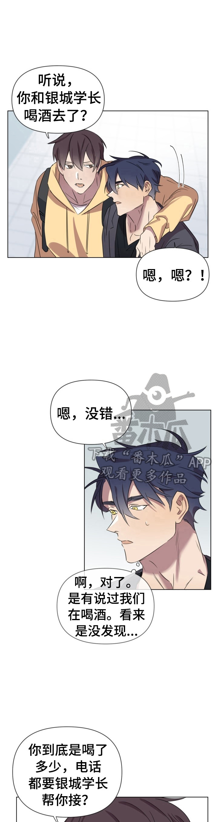 第9章：提心吊胆4