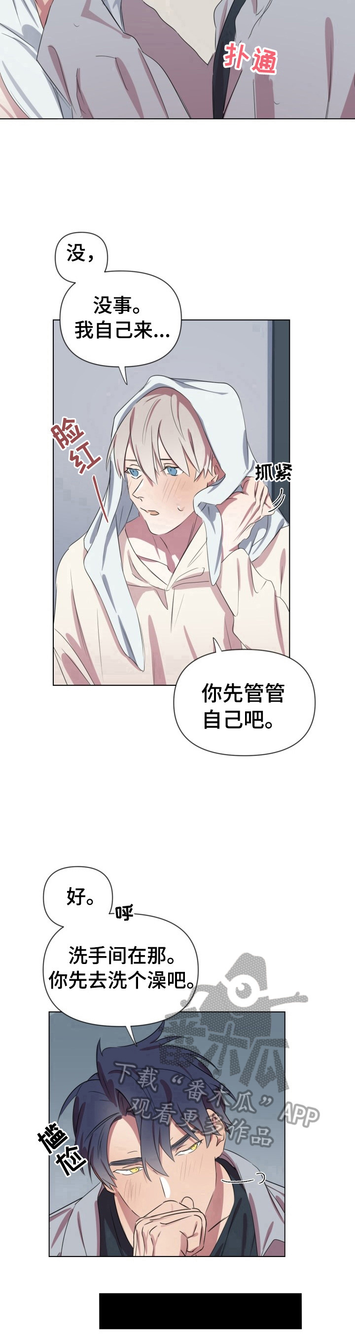 第11章：照顾7
