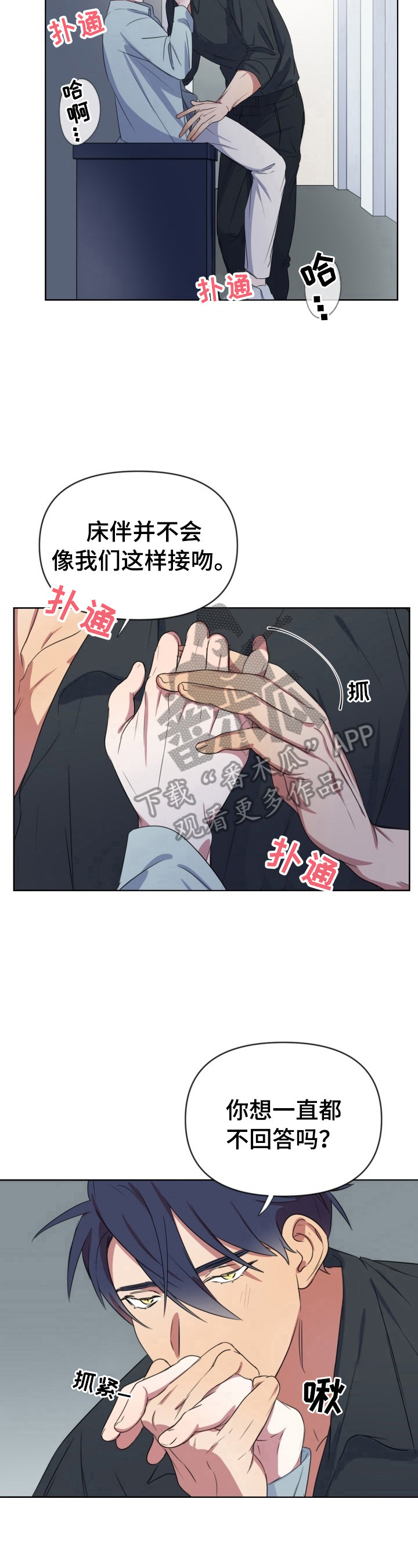第20章：没耐心4